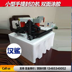 手提封邊機(jī)專修專用手提封邊機(jī)木工小型手提手提封邊機(jī)漢鯊木工機(jī)械