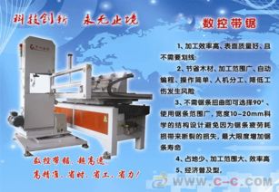 鋸 木工鋸 數(shù)控帶鋸機圖片 曲線鋸廠家